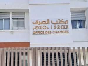 عائدات الاقتصاد الرقمي وترحيل الخدمات بالمغرب تتجاوز 26 مليار درهم في 2024 عائدات الاقتصاد الرقمي وترحيل الخدمات بالمغرب تتجاوز 26 مليار درهم في 2024