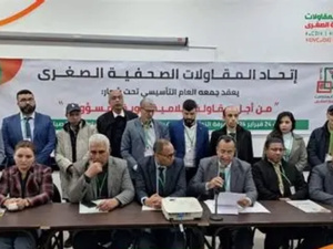 اتحاد المقاولات الصحفية الصغرى يثمّن التوجيهات الملكية الداعمة للمقاولات الصغرى والمتوسطة اتحاد المقاولات الصحفية الصغرى يثمّن التوجيهات الملكية الداعمة للمقاولات الصغرى والمتوسطة