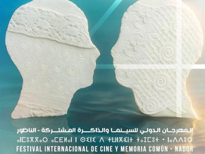 ندوة الدورة الرابعة عشرة للمهرجان الدولي للسينما والذاكرة المشتركة بالناظور: “ذاكرة السلام”