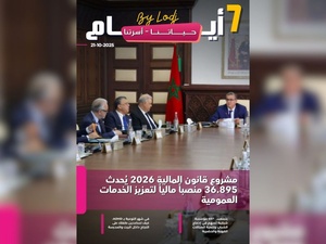 صدور مجلة 7 أيام - حـــيـاتــنـــا - أسرتنا ليوم 21/10/2025 صدور مجلة 7 أيام - حـــيـاتــنـــا - أسرتنا ليوم 21/10/2025