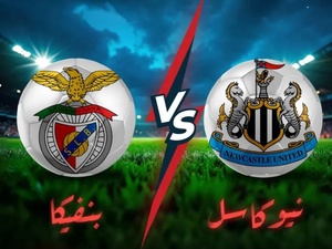 نيوكاسل يسعى لكسر هيمنة بنفيكا في أوروبا نيوكاسل يسعى لكسر هيمنة بنفيكا في أوروبا