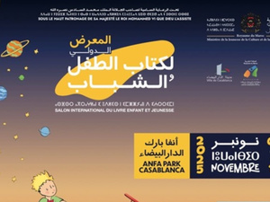 الدار البيضاء تحتضن الدورة الثالثة للمعرض الدولي لكتاب الطفل والشباب الدار البيضاء تحتضن الدورة الثالثة للمعرض الدولي لكتاب الطفل والشباب