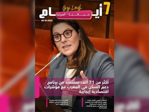 صدور مجلة 7 أيام - حـــيـاتــنـــا - أسرتنا ليوم 28/10/2025 صدور مجلة 7 أيام - حـــيـاتــنـــا - أسرتنا ليوم 28/10/2025