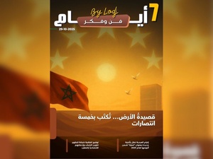 صدور مجلة 7 أيام - فن و فكر ليوم 29/10/2025 صدور مجلة 7 أيام - فن و فكر ليوم 29/10/2025