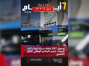 صدور مجلة 7 أيام - جيل X - Y - Z ليوم 29/10/2025
