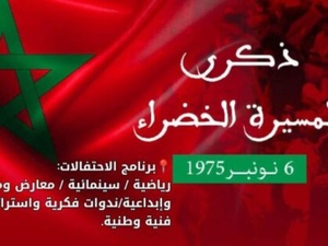 الداخلة تستعد لاحتضان احتفالات كبرى بمناسبة الذكرى الخمسين للمسيرة الخضراء الداخلة تستعد لاحتضان احتفالات كبرى بمناسبة الذكرى الخمسين للمسيرة الخضراء