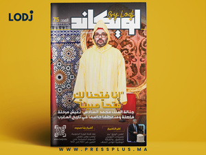 صدور العدد 75 للمجلة الأسبوعية لويكاند