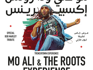 مسرح رياض السلطان بطنجة يكرم بوب مارلي ويجسد لقاء الفن بالكمان وكرة القدم