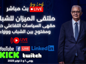 بوزنيقة: حزب الاستقلال يراهن على جيل زد لإعادة ابتكار المشاركة السياسية بوزنيقة: حزب الاستقلال يراهن على جيل زد لإعادة ابتكار المشاركة السياسية