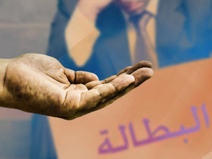 البطالة بالمغرب تنخفض إلى 13,1% وعدد العاطلين يتجاوز 1,6 مليون شخص