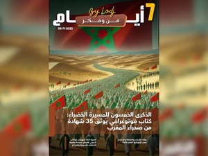 صدور مجلة 7 أيام - فن و فكر ليوم 05/11/2025 صدور مجلة 7 أيام - فن و فكر ليوم 05/11/2025