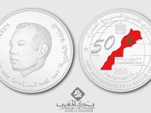 بنك المغرب يخلّد الذكرى الخمسين للمسيرة الخضراء بإصدار قطعة نقدية تذكارية من الفضة بنك المغرب يخلّد الذكرى الخمسين للمسيرة الخضراء بإصدار قطعة نقدية تذكارية من الفضة