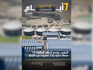 صدور مجلة 7 أيام - اقـتصاديات ليوم 07/11/2025 صدور مجلة 7 أيام - اقـتصاديات ليوم 07/11/2025