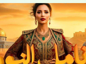 الرباط تحتفي بخمسين سنة من المسيرة الخضراء في أمسية خيرية بعنوان "القفطان المغربي... أناقة تتوج خمسين سنة من العطاء"