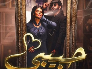 سلمى رشيد وDuke يفاجئان الجمهور بديو جديد تحت عنوان “حبيبي”