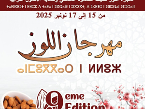 مهرجان اللوز بأكنول يعود في دورته التاسعة تحت شعار الصمود المناخي وحماية التراث الفلاحي