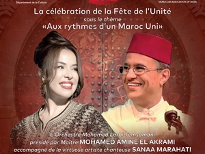 الاحتفاء بوحدة الوطن: الجمعية المغربية للموسيقى تُنظّم أمسية “على إيقاعات مغرب موحّد” بالدار البيضاء