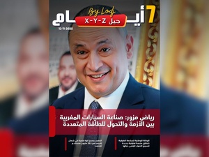 صدور مجلة 7 أيام - جيل X - Y - Z ليوم 12/11/2025