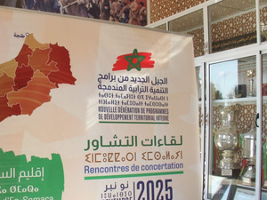 السمارة تطلق عملية إعداد الجيل الجديد من برامج التنمية الترابية المندمجة السمارة تطلق عملية إعداد الجيل الجديد من برامج التنمية الترابية المندمجة