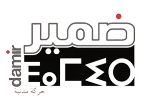 المغرب: إطلاق سلسلة لقاءات استشارية للمناقشة حول «المغرب السياسي الذي نريد» بمبادرة من حركة ضمير