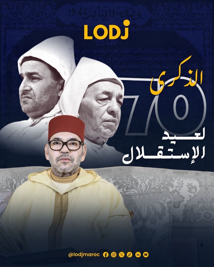 تهنئة بمناسبة تخليد الذكرى 70 لعيد الاستقلال المجيد