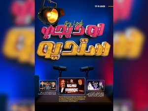 صدور مجلة 7 أيام - لوديجي ستوديو ليوم 17/11/2025