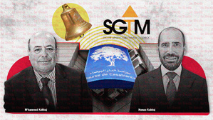 ​الضوء الأخضر من الهيئة المغربية لسوق الرساميل لدخول بورصة الدار البيضاء