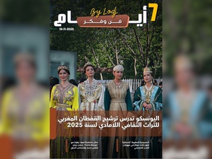 صدور مجلة 7 أيام - فن و فكر ليوم 19/11/2025 صدور مجلة 7 أيام - فن و فكر ليوم 19/11/2025