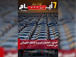 صدور مجلة 7 أيام - جيل X - Y - Z ليوم 19/11/2025 صدور مجلة 7 أيام - جيل X - Y - Z ليوم 19/11/2025