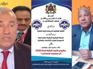 مجلس المستشارين يحتضن ندوة وطنية حول السياسات المالية والحوار الاجتماعي مجلس المستشارين يحتضن ندوة وطنية حول السياسات المالية والحوار الاجتماعي