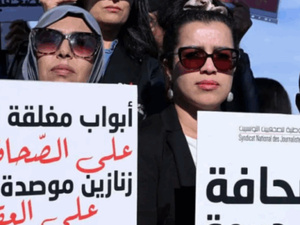تونس… تدهور غير مسبوق في حرية الصحافة والصحافيون ينتفضون ضد “التعتيم” تونس… تدهور غير مسبوق في حرية الصحافة والصحافيون ينتفضون ضد “التعتيم”