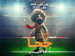 قطر تكشف التميمة الرسمية لكأس العرب 2025: شخصية "جحا" تعود لإحياء التراث بروح رياضية قطر تكشف التميمة الرسمية لكأس العرب 2025: شخصية "جحا" تعود لإحياء التراث بروح رياضية