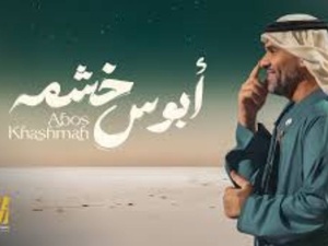 حسين الجسمي يطلق "أبوس خشمه" بلمسة سعودية معاصرة حسين الجسمي يطلق "أبوس خشمه" بلمسة سعودية معاصرة