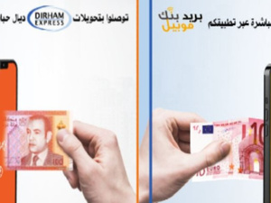 البريد بنك وبَريد كاش وTaptap Send يطلقون شراكة لتسهيل التحويلات المالية لمغاربة العالم البريد بنك وبَريد كاش وTaptap Send يطلقون شراكة لتسهيل التحويلات المالية لمغاربة العالم