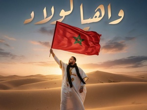 رفيع يطلق أغنيته الجديدة "وا هيا لولاد" برسائل وطنية للشباب المغربي رفيع يطلق أغنيته الجديدة "وا هيا لولاد" برسائل وطنية للشباب المغربي