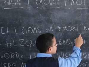 جدل حول معايير وزارة التربية الوطنية في انتقاء أساتذة اللغة الأمازيغية