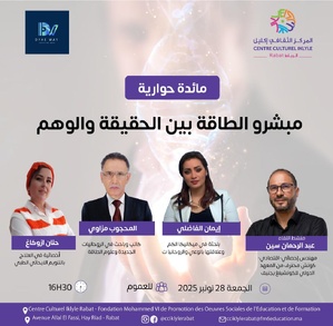 ندوة حوارية: مبشرو الطاقة بين الحقيقة والوهم ندوة حوارية: مبشرو الطاقة بين الحقيقة والوهم