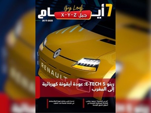 صدور مجلة 7 أيام - جيل X - Y - Z ليوم 26/11/2025 صدور مجلة 7 أيام - جيل X - Y - Z ليوم 26/11/2025