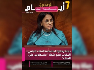 صدور مجلة 7 أيام - حـــيـاتــنـــا - أسرتنا ليوم 27/11/2025 صدور مجلة 7 أيام - حـــيـاتــنـــا - أسرتنا ليوم 27/11/2025