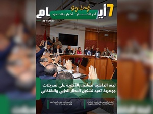 صدور مجلة 7 أيام - آخر الأخـــــــبـــــار - أخـبار بــلا حــدود ليوم 28/11/2025 صدور مجلة 7 أيام - آخر الأخـــــــبـــــار - أخـبار بــلا حــدود ليوم 28/11/2025