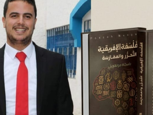 الفلسفة الإفريقية… نافذة جديدة يعبر منها القارئ العربي نحو الذات والكون الفلسفة الإفريقية… نافذة جديدة يعبر منها القارئ العربي نحو الذات والكون