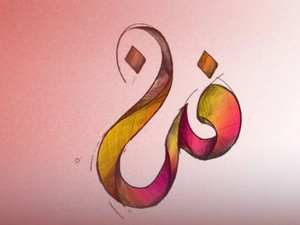 إطلاق النسخة الثانية من برنامج "Arts Factory" لدعم المواهب الشابة في الإبداع الرقمي إطلاق النسخة الثانية من برنامج "Arts Factory" لدعم المواهب الشابة في الإبداع الرقمي