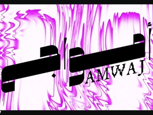 مهرجان أمواج 2025: استكشاف الأصوات بين المغرب وفرنسا