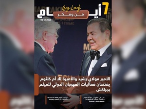 صدور مجلة 7 أيام - فن و فكر ليوم 02/12/2025 صدور مجلة 7 أيام - فن و فكر ليوم 02/12/2025