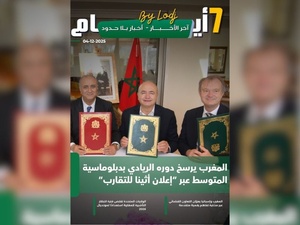 صدور مجلة 7 أيام - آخر الأخـــــــبـــــار - أخـبار بــلا حــدود ليوم 04/12/2025