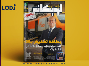 صدور العدد 79 للمجلة الأسبوعية لويكاند صدور العدد 79 للمجلة الأسبوعية لويكاند