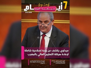 صدور مجلة 7 أيام - حـــيـاتــنـــا - أسرتنا ليوم 10/12/2025 صدور مجلة 7 أيام - حـــيـاتــنـــا - أسرتنا ليوم 10/12/2025