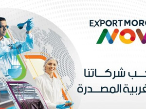 “المغرب الآن” في برلين… دفعة قوية لتعزيز الشراكة الاستثمارية بين المغرب وألمانيا