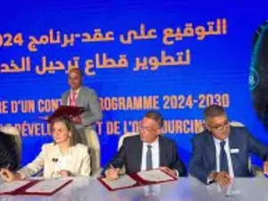 إطلاق منصة 3MDC لتعزيز التحول الرقمي للشركات المغربية