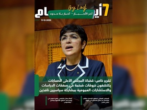 صدور مجلة 7 أيام - آخر الأخـــــــبـــــار - أخـبار بــلا حــدود ليوم 11/12/2025 صدور مجلة 7 أيام - آخر الأخـــــــبـــــار - أخـبار بــلا حــدود ليوم 11/12/2025